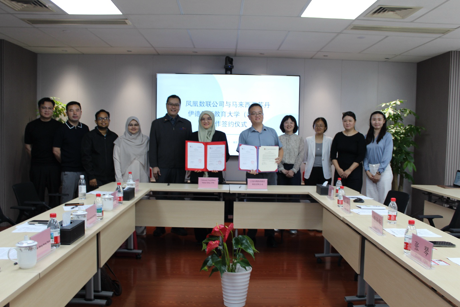 Letter of Intent Signing Session between Universiti Pendidikan Sultan Idris and Jiangsu Phoenix Digital Education Co., Ltd.